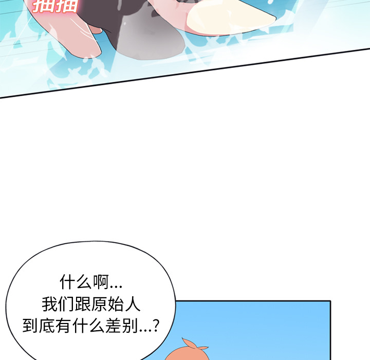 [韩国漫画] 15少女漂流记 剧情,巨乳大奶#[84P]-55