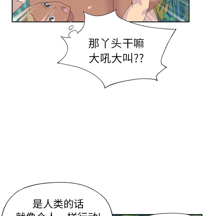 [韩国漫画] 15少女漂流记 剧情,巨乳大奶#[84P]-59