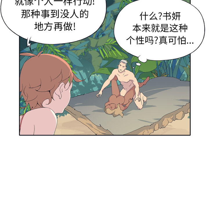 [韩国漫画] 15少女漂流记 剧情,巨乳大奶#[84P]-60