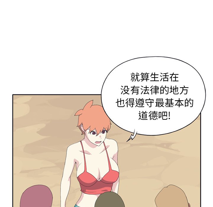 [韩国漫画] 15少女漂流记 剧情,巨乳大奶#[84P]-61