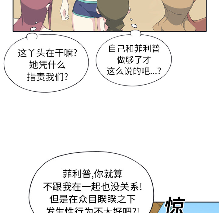 [韩国漫画] 15少女漂流记 剧情,巨乳大奶#[84P]-62