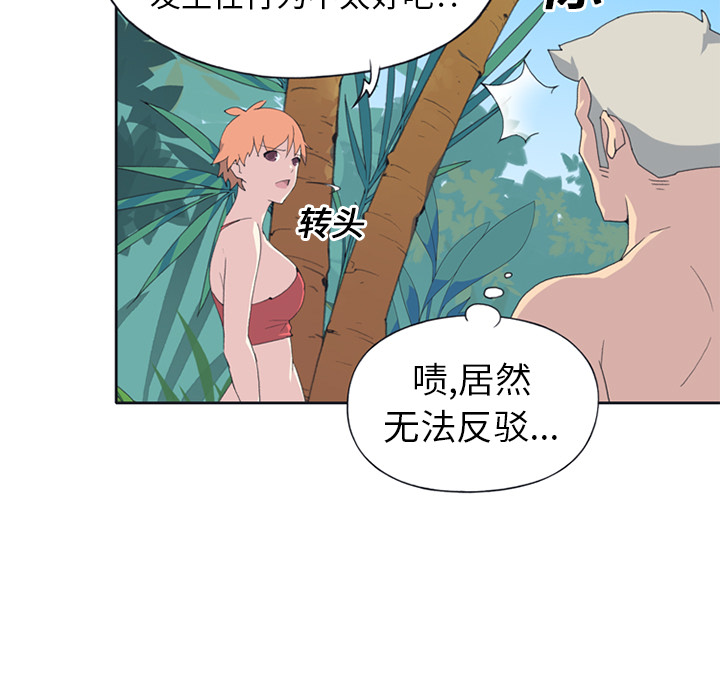 [韩国漫画] 15少女漂流记 剧情,巨乳大奶#[84P]-63