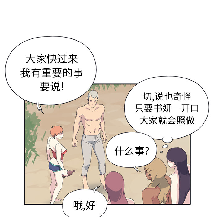 [韩国漫画] 15少女漂流记 剧情,巨乳大奶#[84P]-64