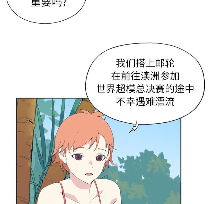 [韩国漫画] 15少女漂流记 剧情,巨乳大奶#[84P]-70