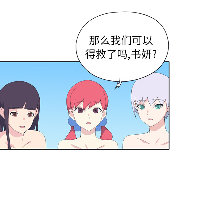 [韩国漫画] 15少女漂流记 剧情,巨乳大奶#[84P]-74
