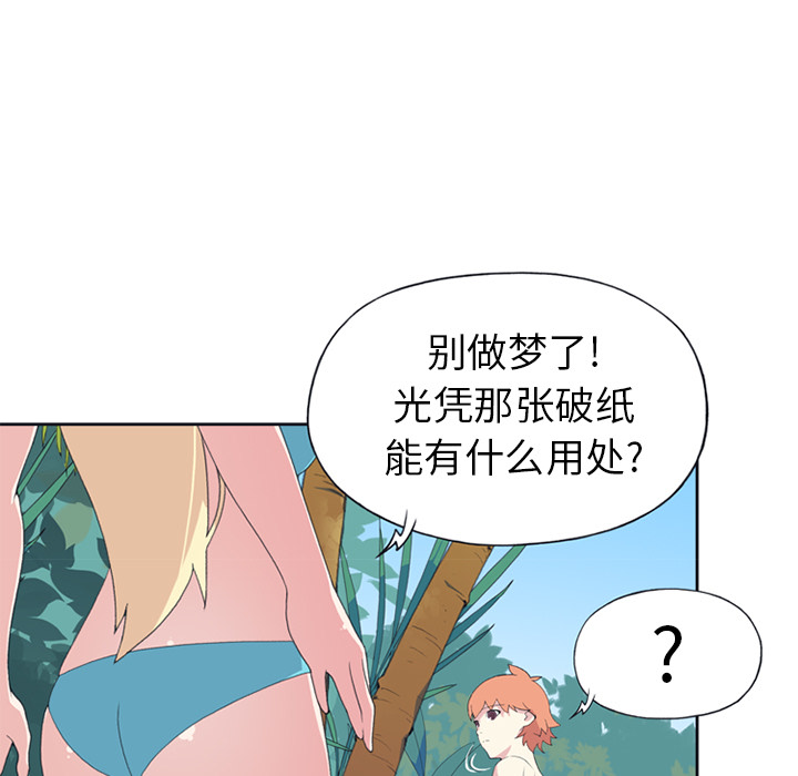 [韩国漫画] 15少女漂流记 剧情,巨乳大奶#[84P]-78