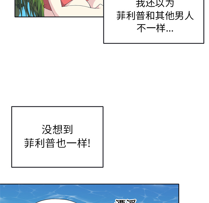[韩国漫画] 15少女漂流记 剧情,巨乳大奶#[84P]-8