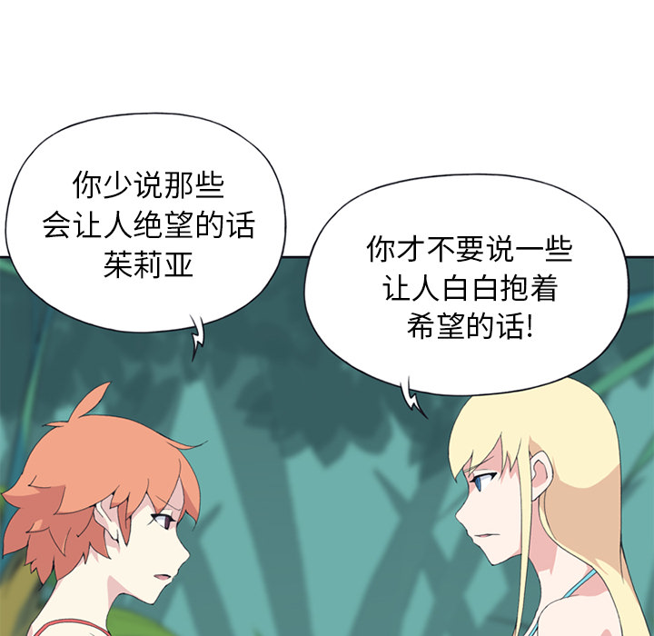 [韩国漫画] 15少女漂流记 剧情,巨乳大奶#[84P]-81