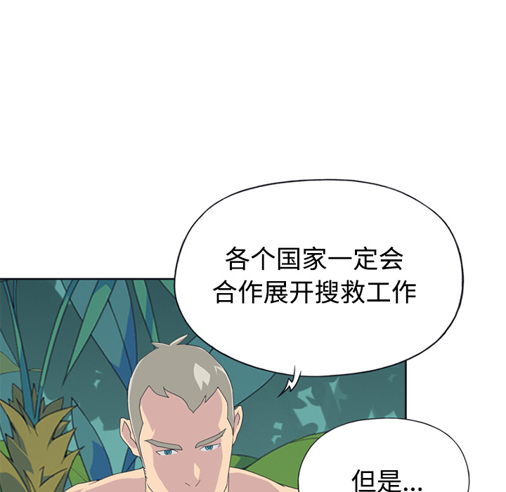 [韩国漫画] 15少女漂流记 剧情,巨乳大奶#[86P]-13