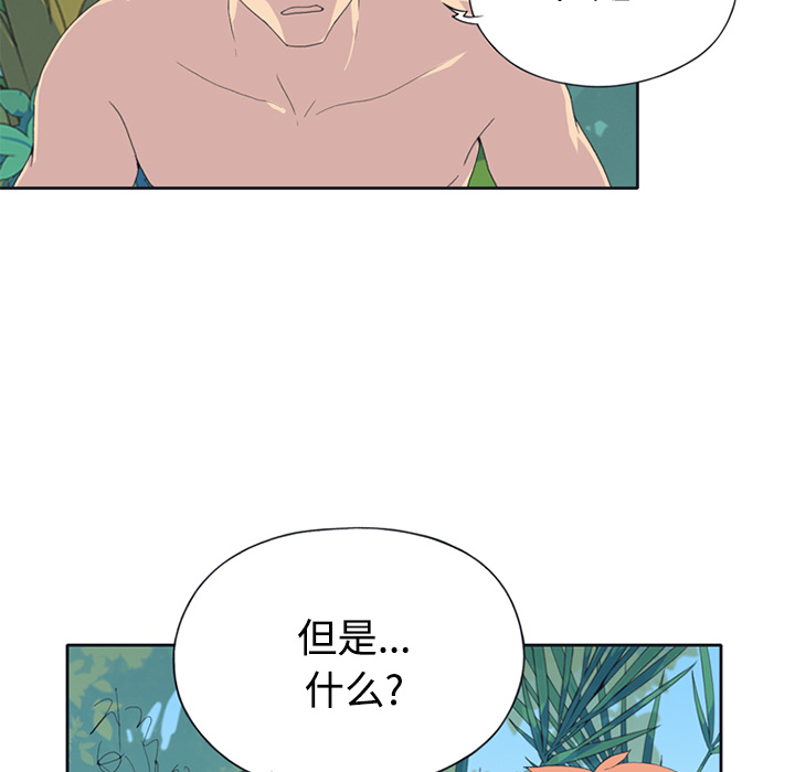 [韩国漫画] 15少女漂流记 剧情,巨乳大奶#[86P]-14