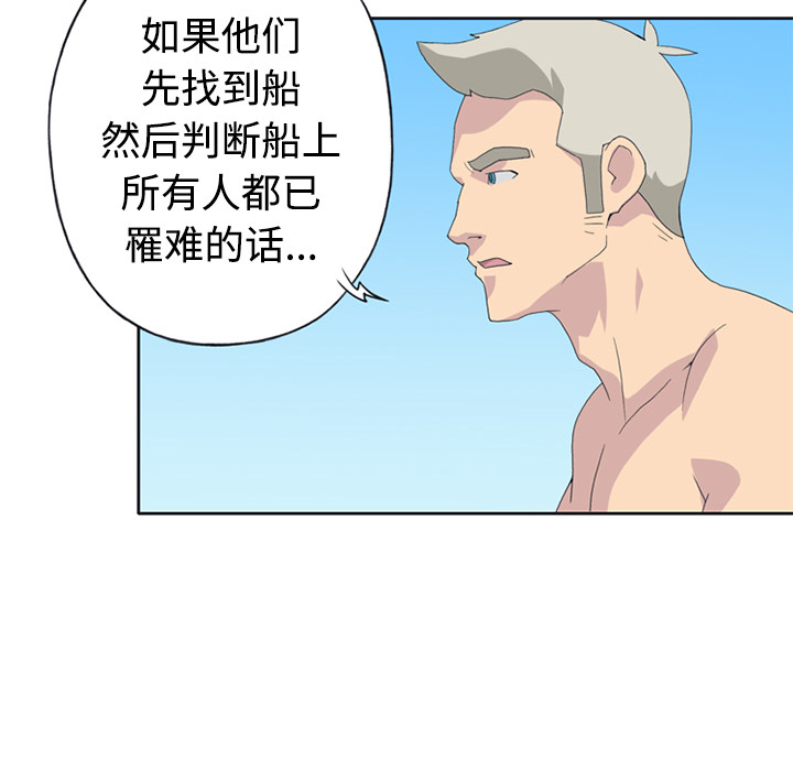 [韩国漫画] 15少女漂流记 剧情,巨乳大奶#[86P]-16