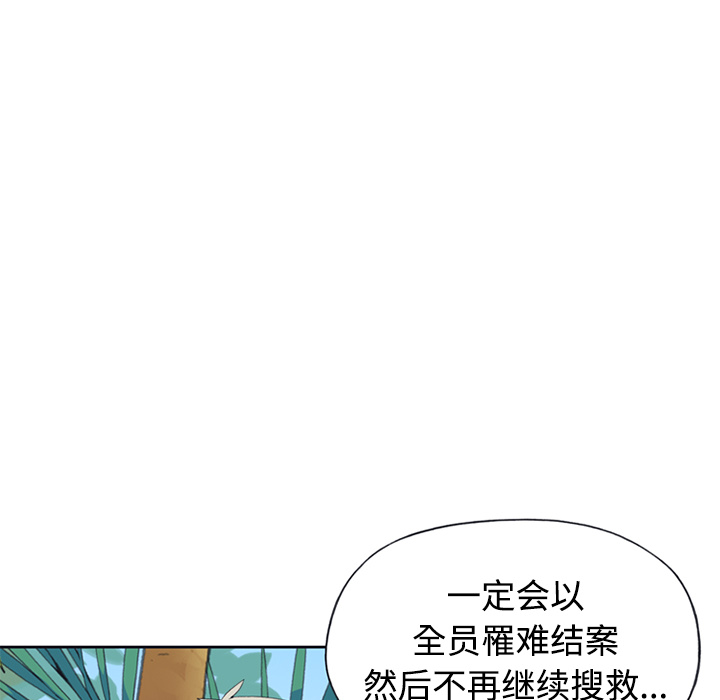[韩国漫画] 15少女漂流记 剧情,巨乳大奶#[86P]-18