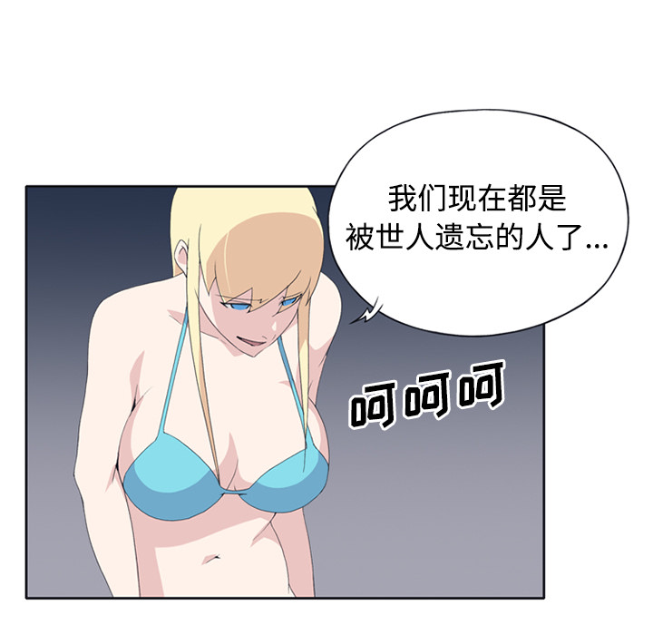 [韩国漫画] 15少女漂流记 剧情,巨乳大奶#[86P]-20