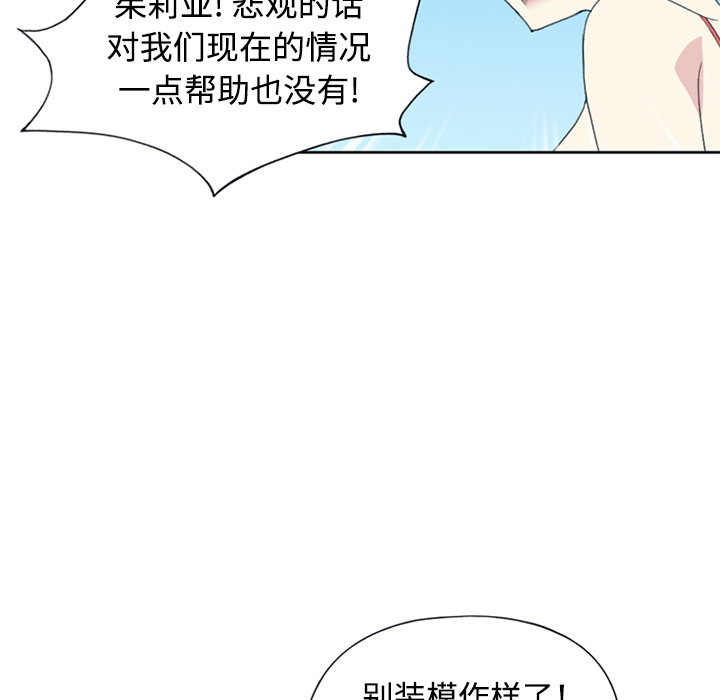 [韩国漫画] 15少女漂流记 剧情,巨乳大奶#[86P]-22