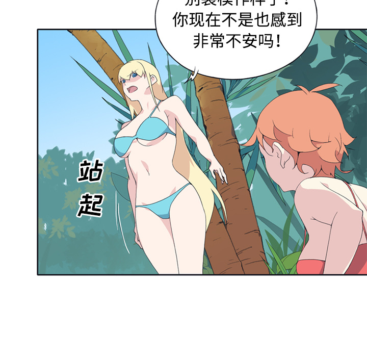 [韩国漫画] 15少女漂流记 剧情,巨乳大奶#[86P]-23