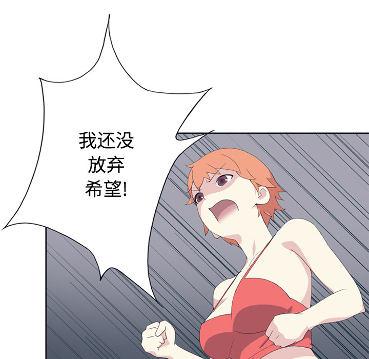[韩国漫画] 15少女漂流记 剧情,巨乳大奶#[86P]-28