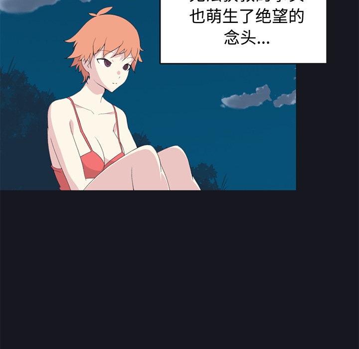 [韩国漫画] 15少女漂流记 剧情,巨乳大奶#[86P]-34