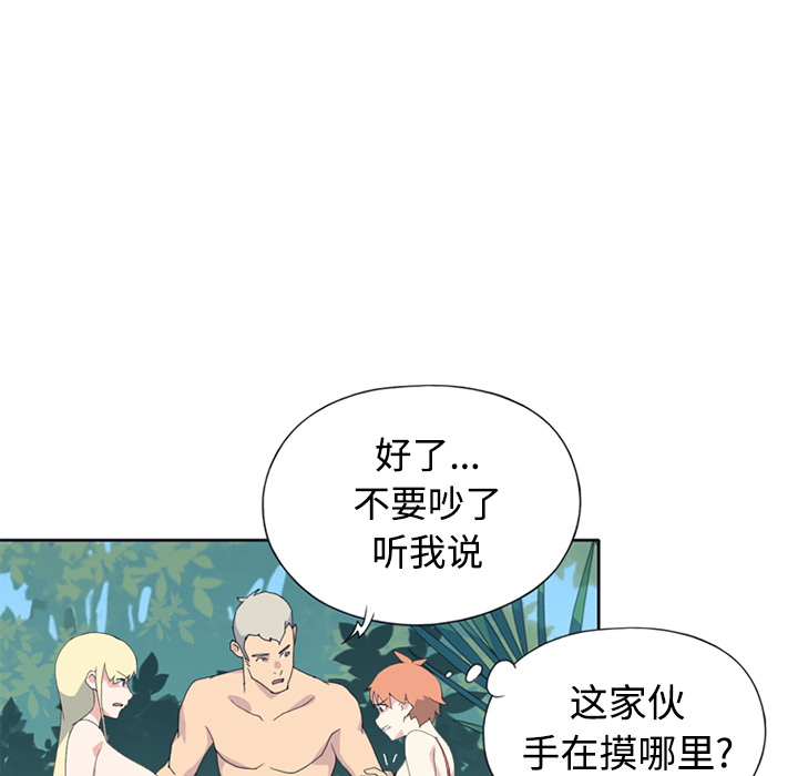 [韩国漫画] 15少女漂流记 剧情,巨乳大奶#[86P]-5