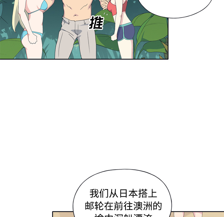 [韩国漫画] 15少女漂流记 剧情,巨乳大奶#[86P]-6