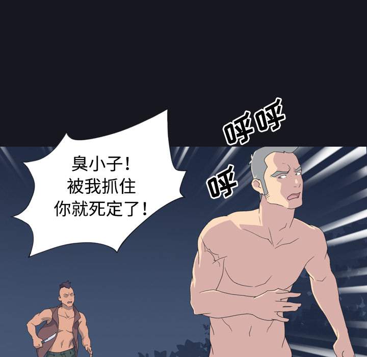 [韩国漫画] 15少女漂流记 剧情,巨乳大奶#[84P]-16