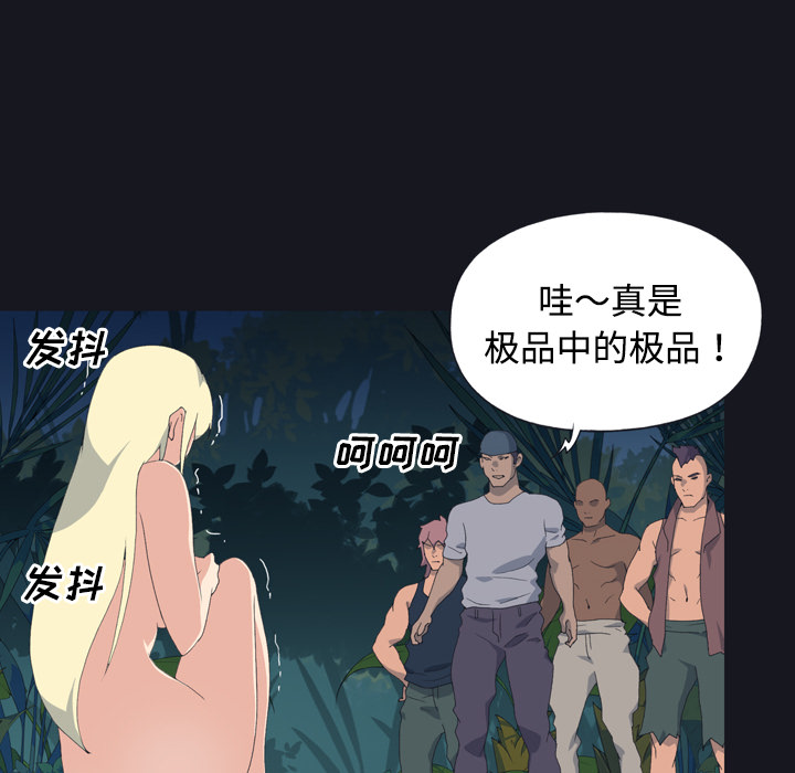 [韩国漫画] 15少女漂流记 剧情,巨乳大奶#[84P]-18