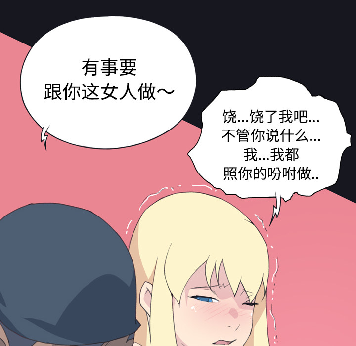 [韩国漫画] 15少女漂流记 剧情,巨乳大奶#[84P]-22