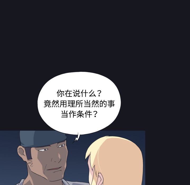 [韩国漫画] 15少女漂流记 剧情,巨乳大奶#[84P]-25