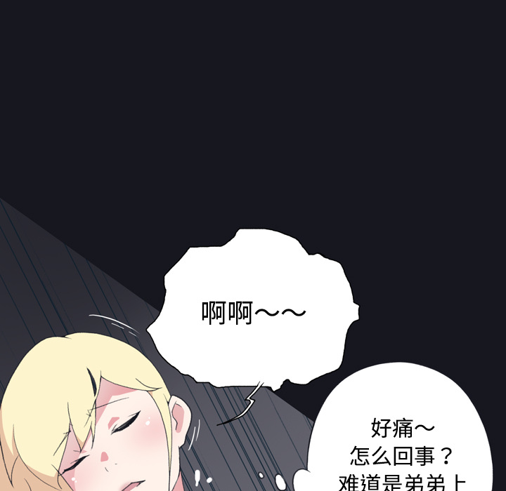 [韩国漫画] 15少女漂流记 剧情,巨乳大奶#[84P]-37