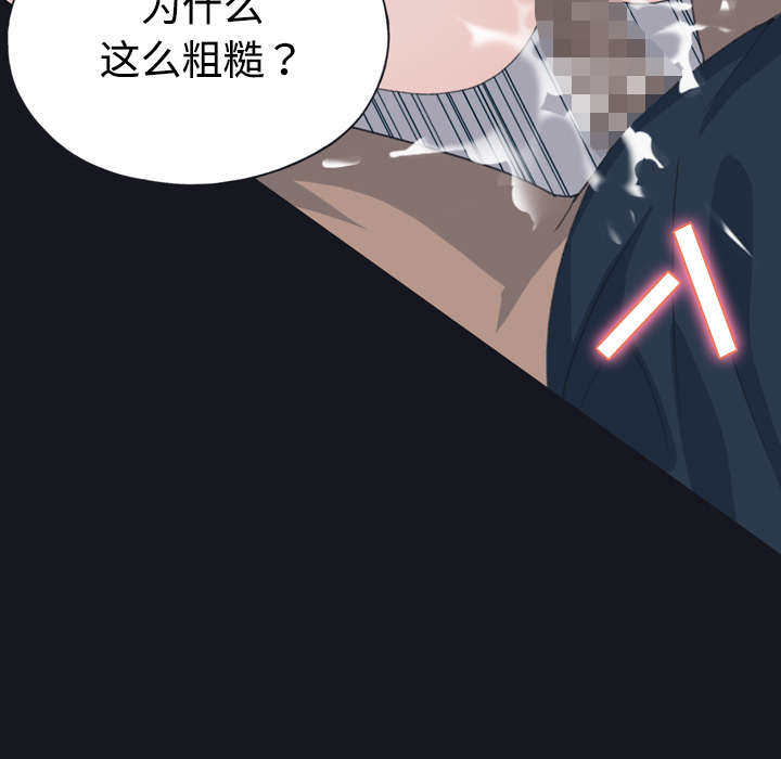 [韩国漫画] 15少女漂流记 剧情,巨乳大奶#[84P]-39