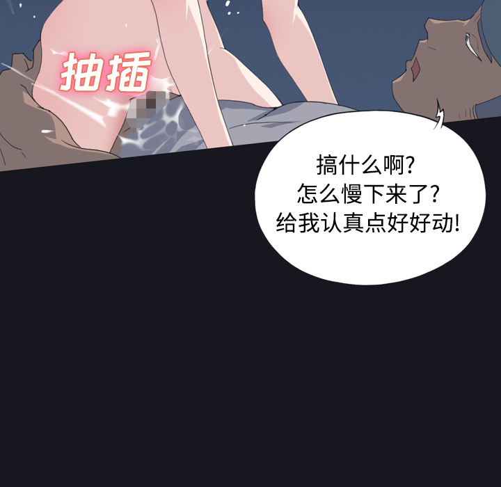 [韩国漫画] 15少女漂流记 剧情,巨乳大奶#[84P]-46