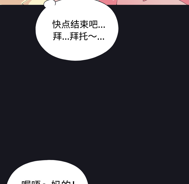 [韩国漫画] 15少女漂流记 剧情,巨乳大奶#[84P]-51