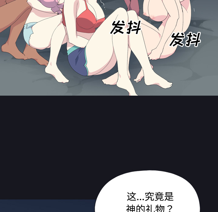 [韩国漫画] 15少女漂流记 剧情,巨乳大奶#[84P]-75