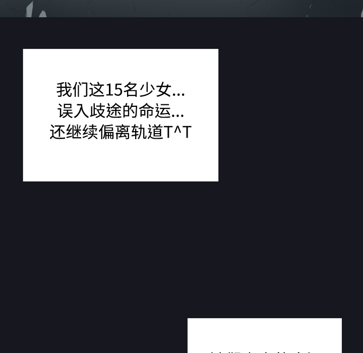 [韩国漫画] 15少女漂流记 剧情,巨乳大奶#[84P]-83