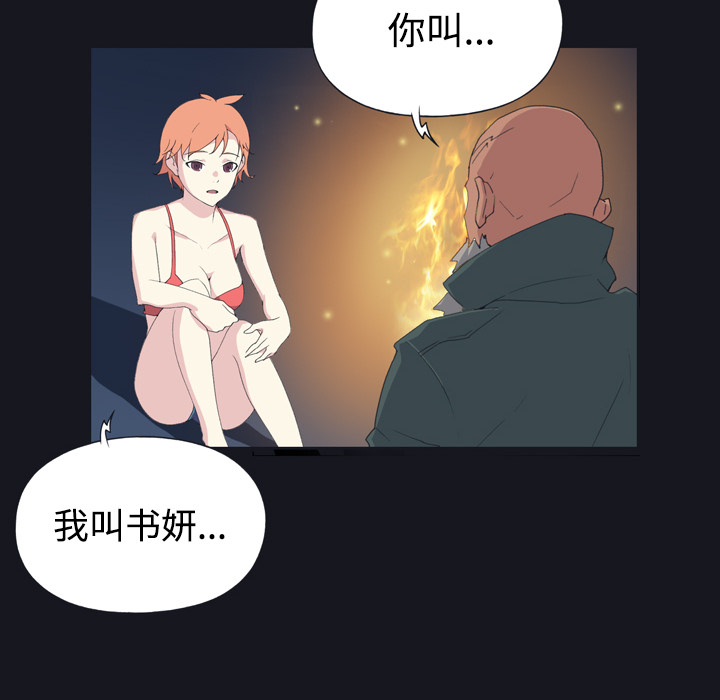 [韩国漫画] 15少女漂流记 剧情,巨乳大奶#[77P]-16