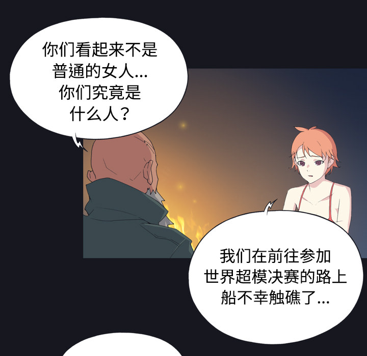 [韩国漫画] 15少女漂流记 剧情,巨乳大奶#[77P]-17