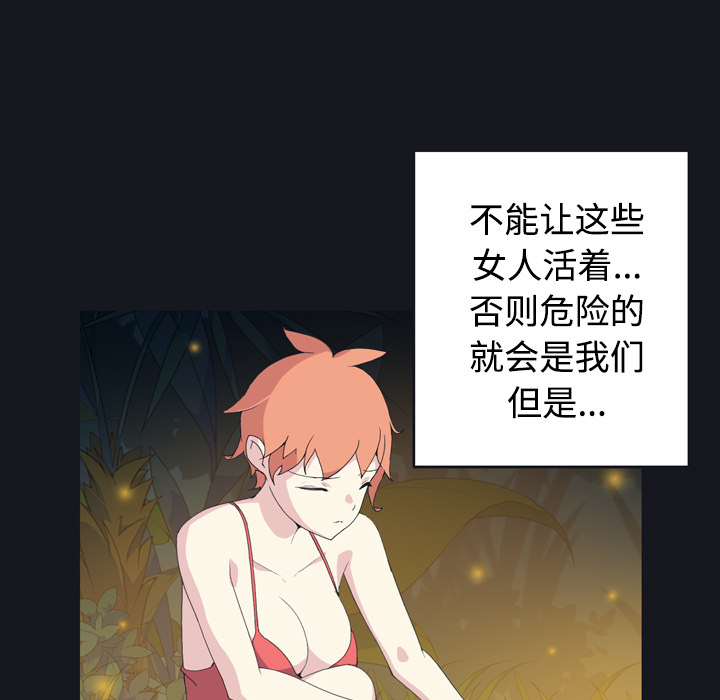 [韩国漫画] 15少女漂流记 剧情,巨乳大奶#[77P]-21