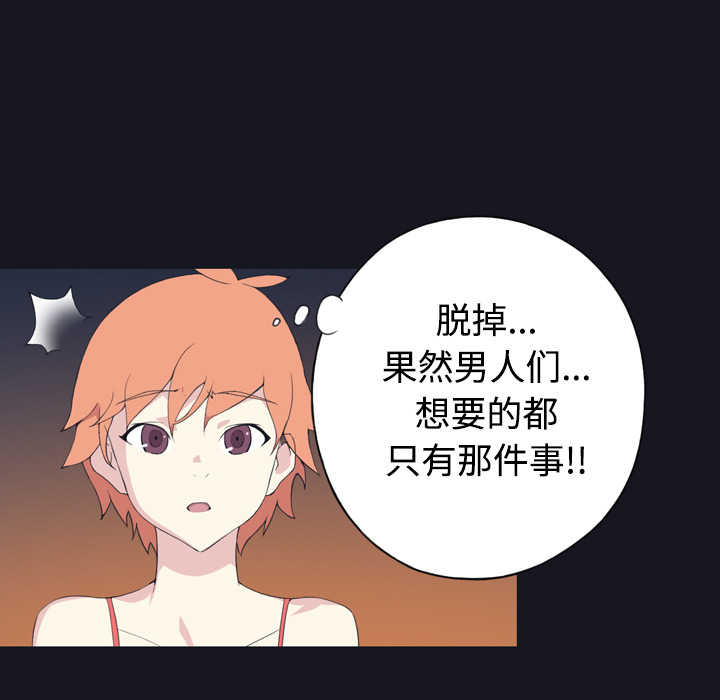 [韩国漫画] 15少女漂流记 剧情,巨乳大奶#[77P]-29