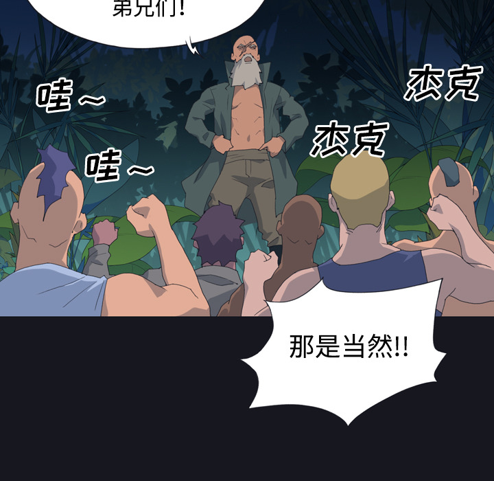[韩国漫画] 15少女漂流记 剧情,巨乳大奶#[77P]-41
