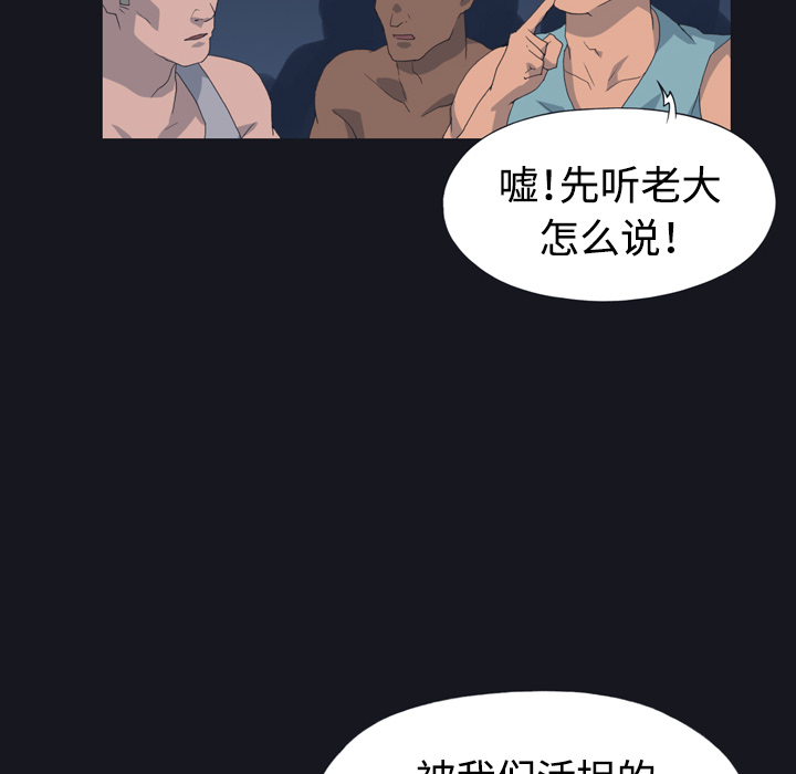 [韩国漫画] 15少女漂流记 剧情,巨乳大奶#[77P]-44