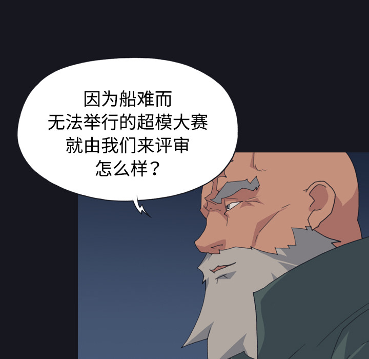 [韩国漫画] 15少女漂流记 剧情,巨乳大奶#[77P]-46