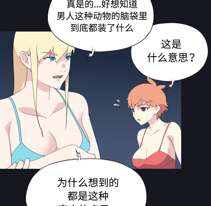 [韩国漫画] 15少女漂流记 剧情,巨乳大奶#[77P]-51