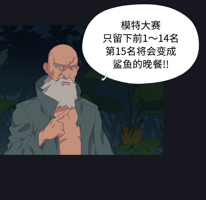 [韩国漫画] 15少女漂流记 剧情,巨乳大奶#[77P]-65