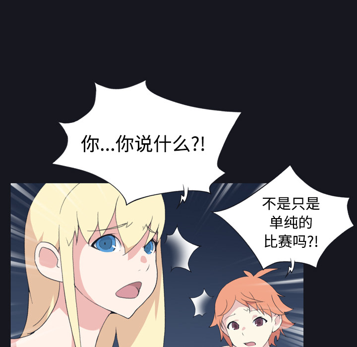 [韩国漫画] 15少女漂流记 剧情,巨乳大奶#[77P]-66