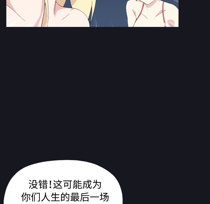[韩国漫画] 15少女漂流记 剧情,巨乳大奶#[77P]-67