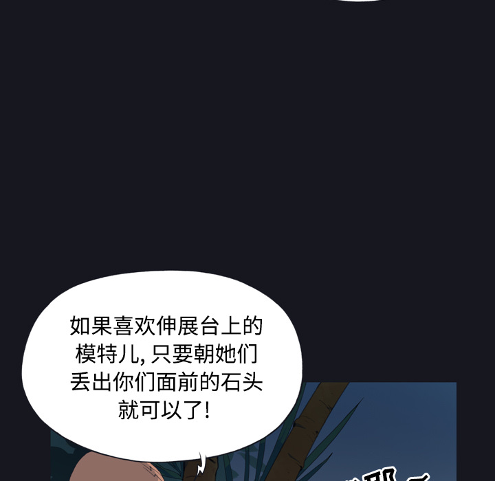 [韩国漫画] 15少女漂流记 剧情,巨乳大奶#[77P]-69