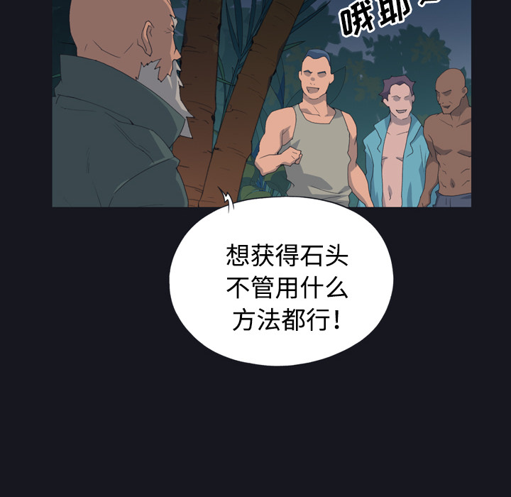 [韩国漫画] 15少女漂流记 剧情,巨乳大奶#[77P]-70