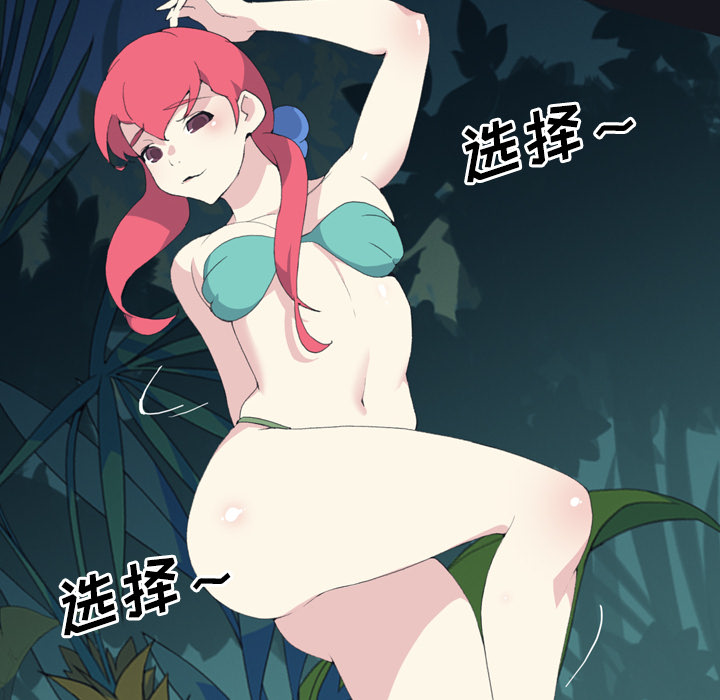 [韩国漫画] 15少女漂流记 剧情,巨乳大奶#[96P]-12