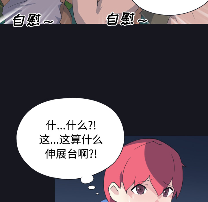 [韩国漫画] 15少女漂流记 剧情,巨乳大奶#[96P]-26