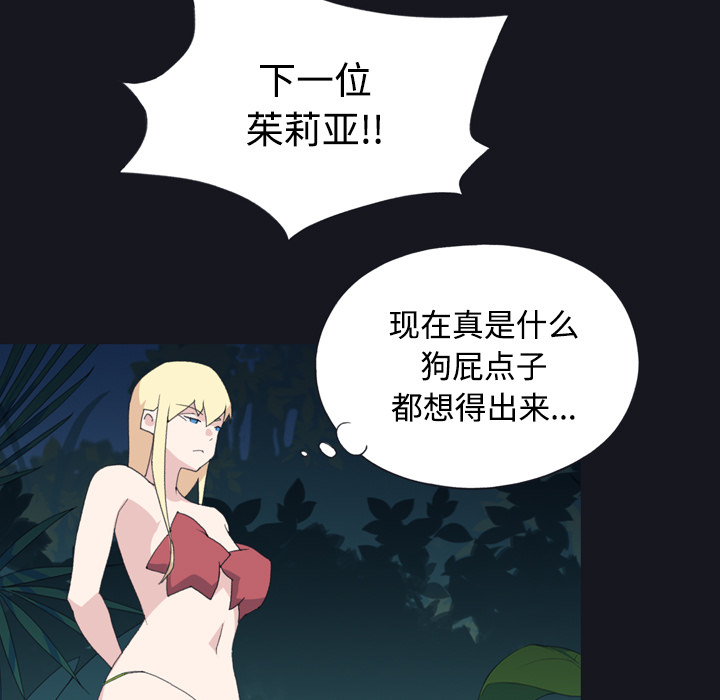 [韩国漫画] 15少女漂流记 剧情,巨乳大奶#[96P]-39