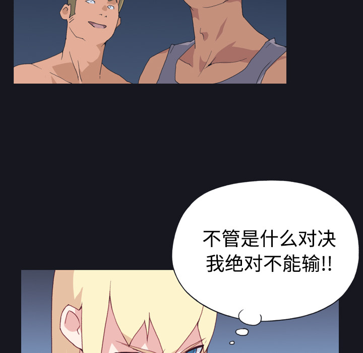 [韩国漫画] 15少女漂流记 剧情,巨乳大奶#[96P]-42